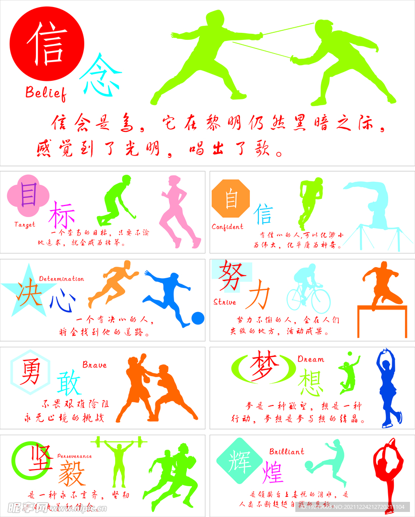 佐科维治的