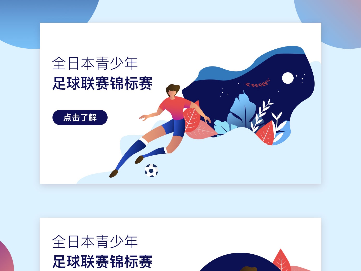 持续发展的