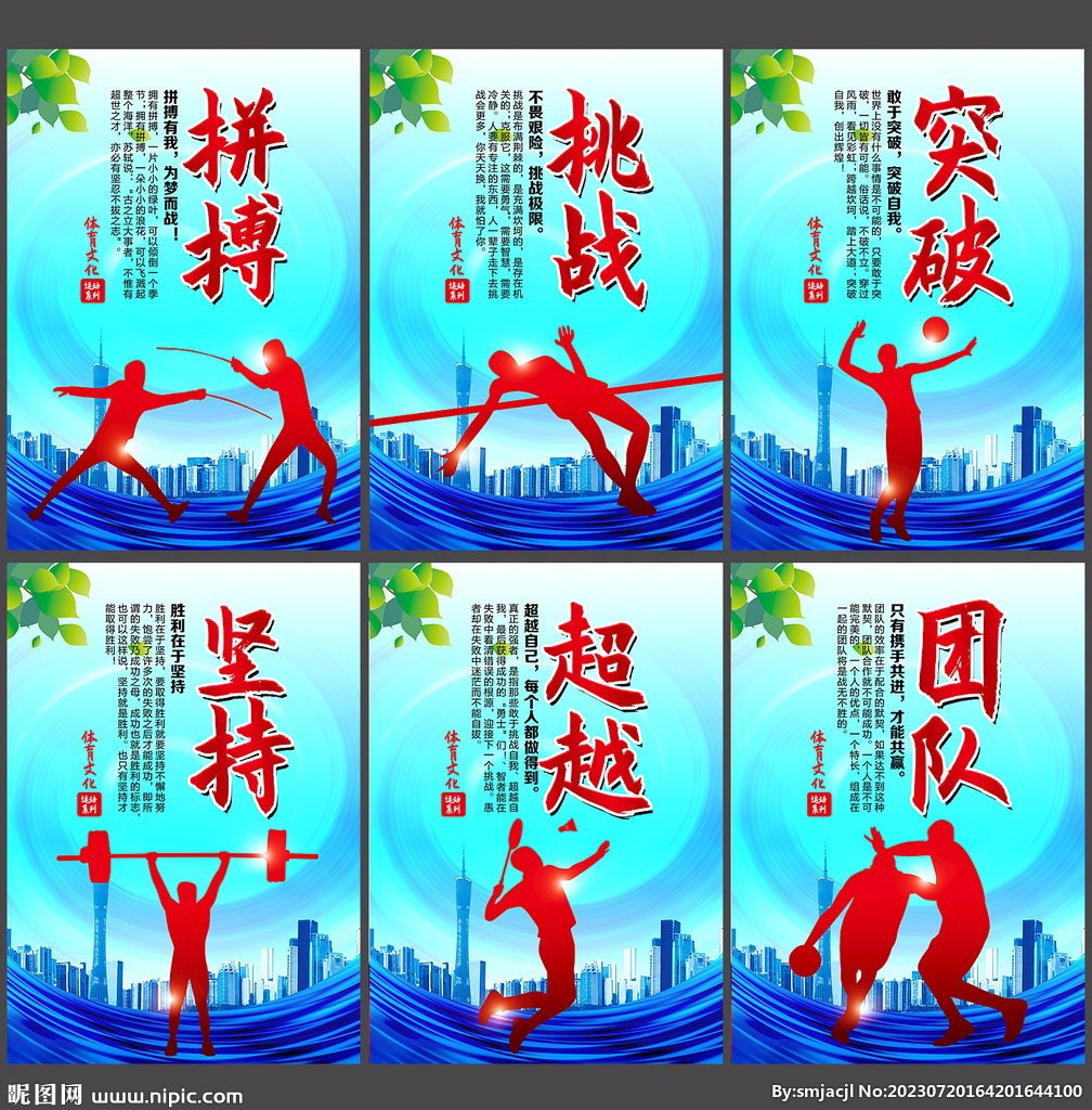 战役中